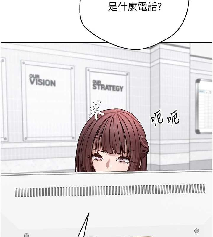 《幣轉人生》在线观看 第17话-部长帮我洗香香 漫画图片24