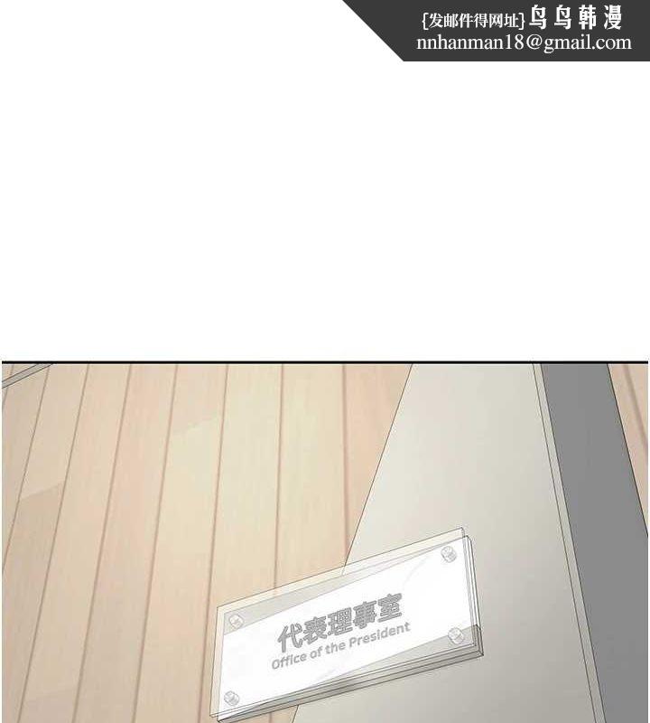 《幣轉人生》在线观看 第17话-部长帮我洗香香 漫画图片1