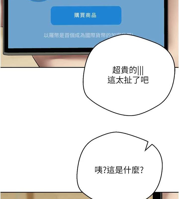 《幣轉人生》在线观看 第17话-部长帮我洗香香 漫画图片75
