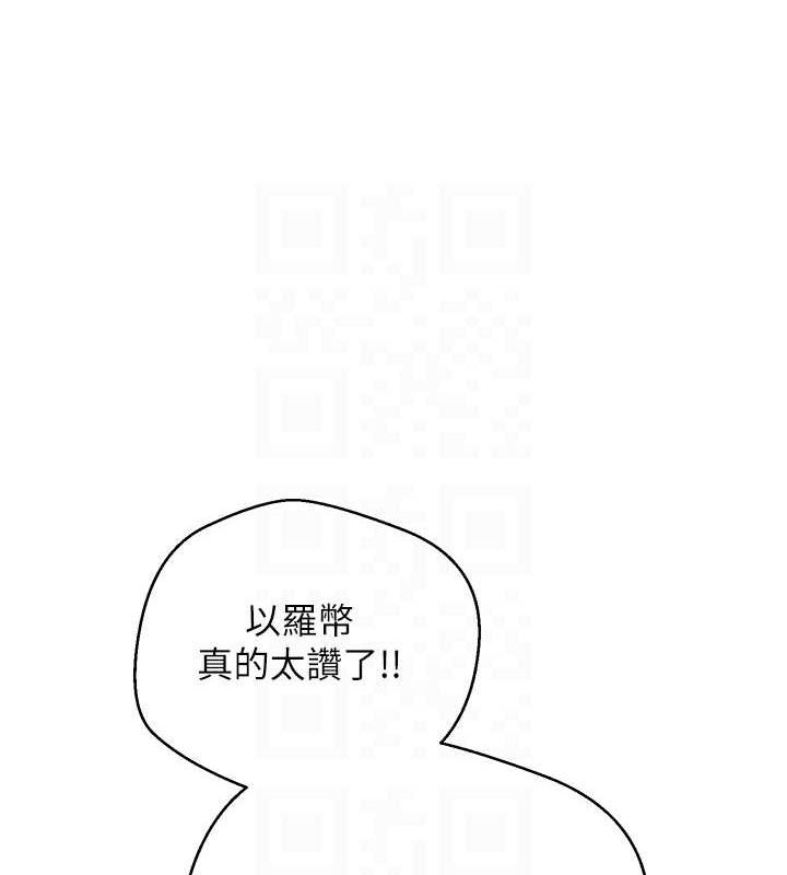 《幣轉人生》在线观看 第17话-部长帮我洗香香 漫画图片87