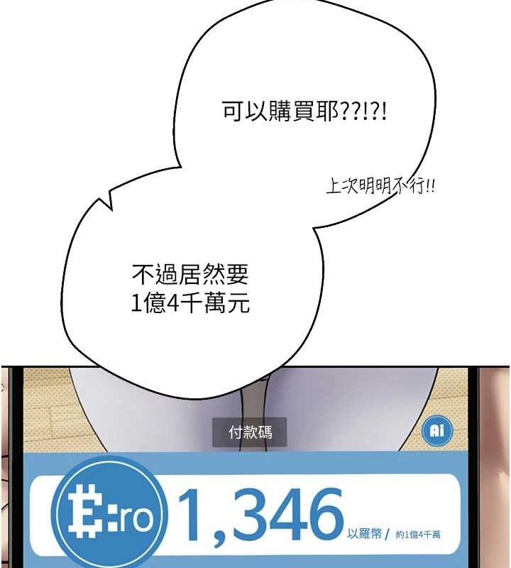 《幣轉人生》在线观看 第17话-部长帮我洗香香 漫画图片74