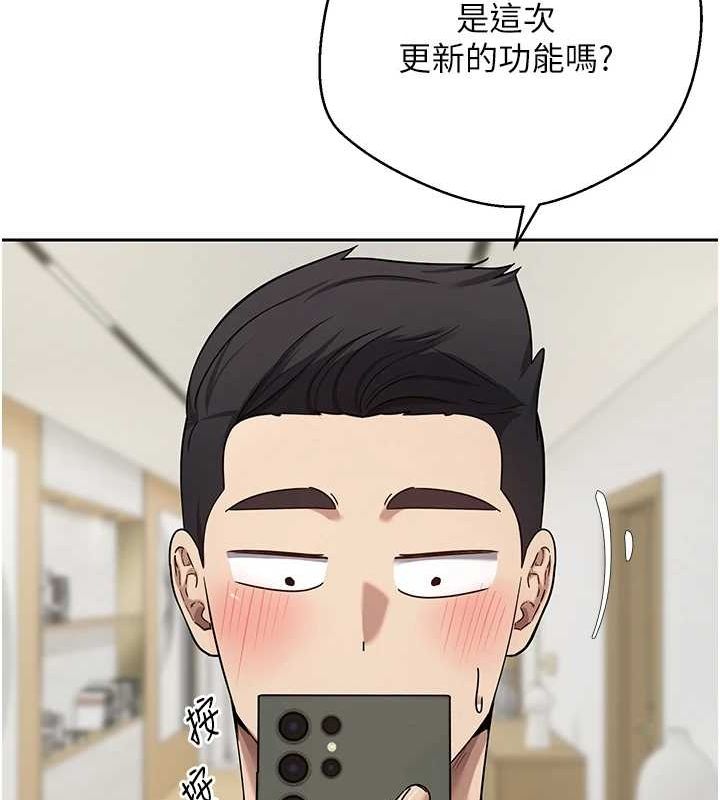 《幣轉人生》在线观看 第17话-部长帮我洗香香 漫画图片79