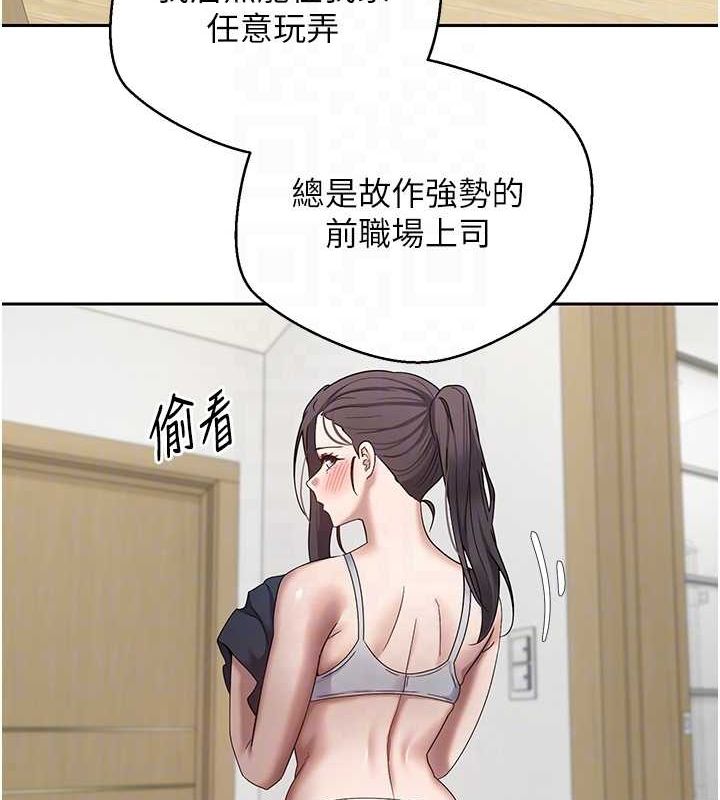 《幣轉人生》在线观看 第17话-部长帮我洗香香 漫画图片89