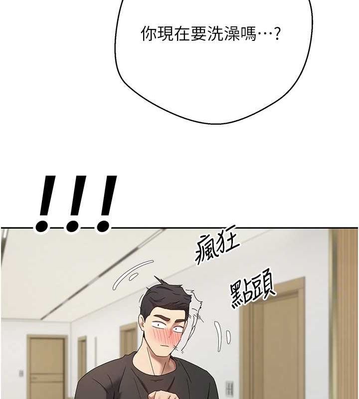 《幣轉人生》在线观看 第17话-部长帮我洗香香 漫画图片85