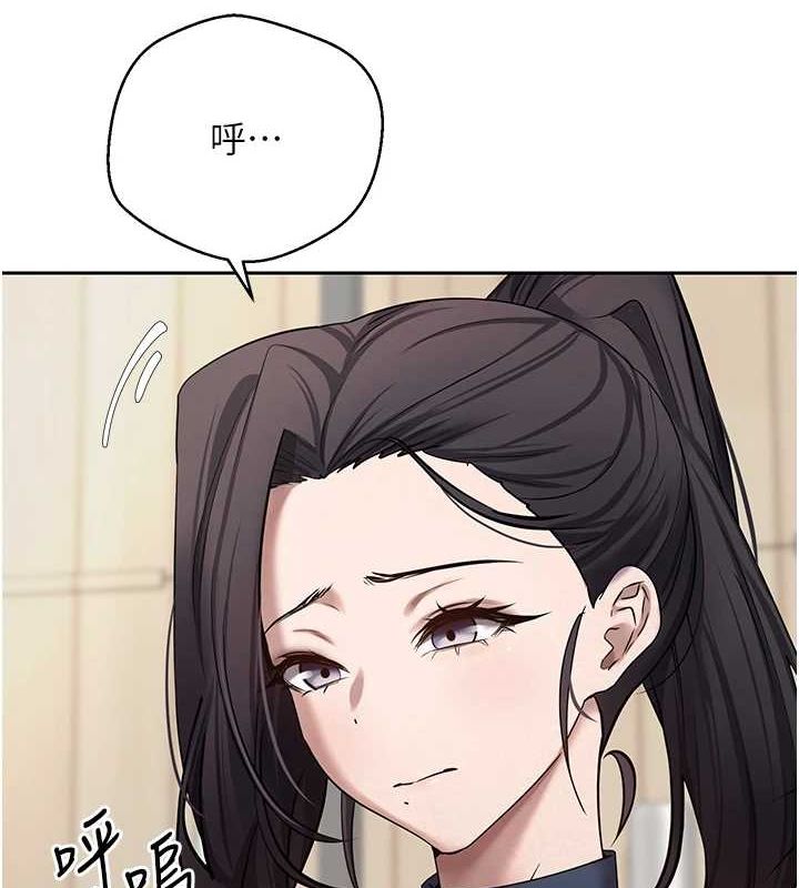 《幣轉人生》在线观看 第17话-部长帮我洗香香 漫画图片4