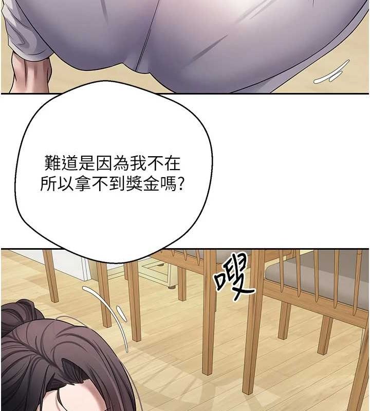 《幣轉人生》在线观看 第17话-部长帮我洗香香 漫画图片63