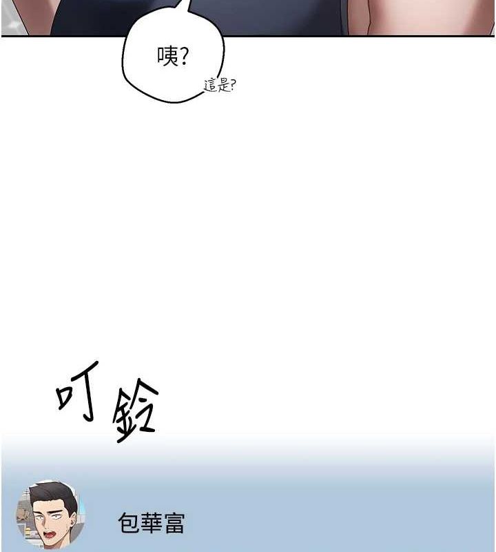 《幣轉人生》在线观看 第17话-部长帮我洗香香 漫画图片10
