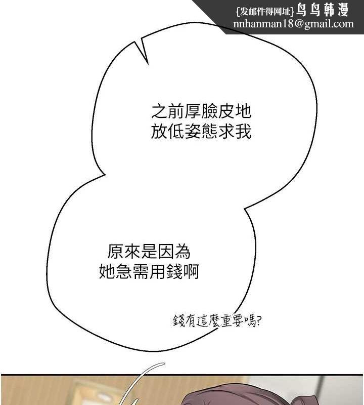 《幣轉人生》在线观看 第17话-部长帮我洗香香 漫画图片61