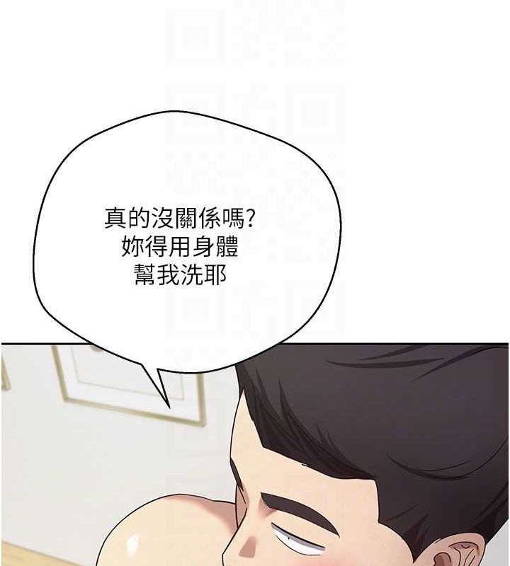 《幣轉人生》在线观看 第17话-部长帮我洗香香 漫画图片101