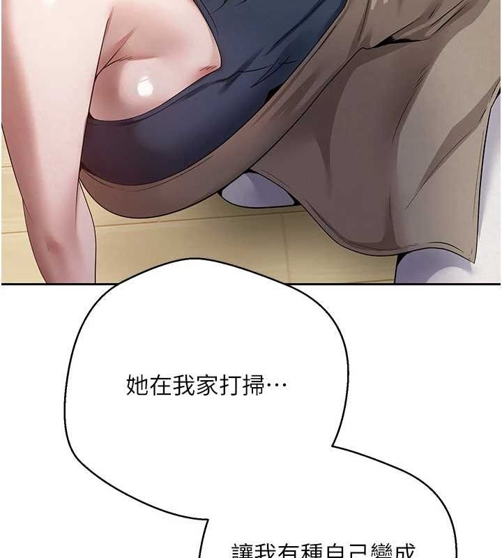 《幣轉人生》在线观看 第17话-部长帮我洗香香 漫画图片68