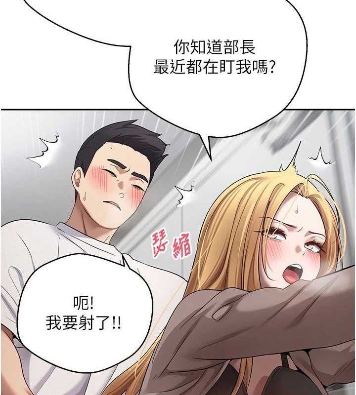《幣轉人生》在线观看 第17话-部长帮我洗香香 漫画图片35