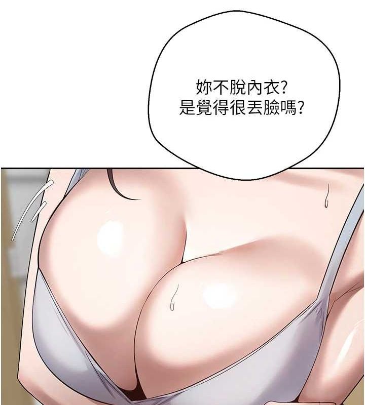《幣轉人生》在线观看 第17话-部长帮我洗香香 漫画图片96