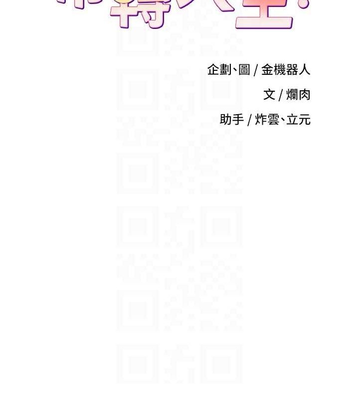 《幣轉人生》在线观看 第17话-部长帮我洗香香 漫画图片19