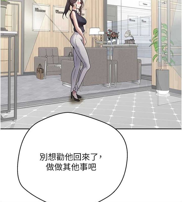 《幣轉人生》在线观看 第17话-部长帮我洗香香 漫画图片8