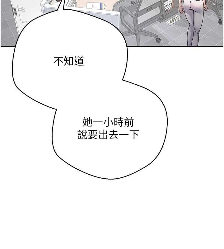 《幣轉人生》在线观看 第17话-部长帮我洗香香 漫画图片28