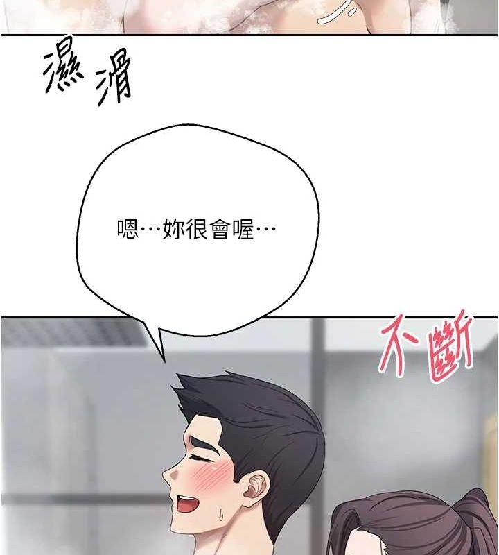 《幣轉人生》在线观看 第17话-部长帮我洗香香 漫画图片110