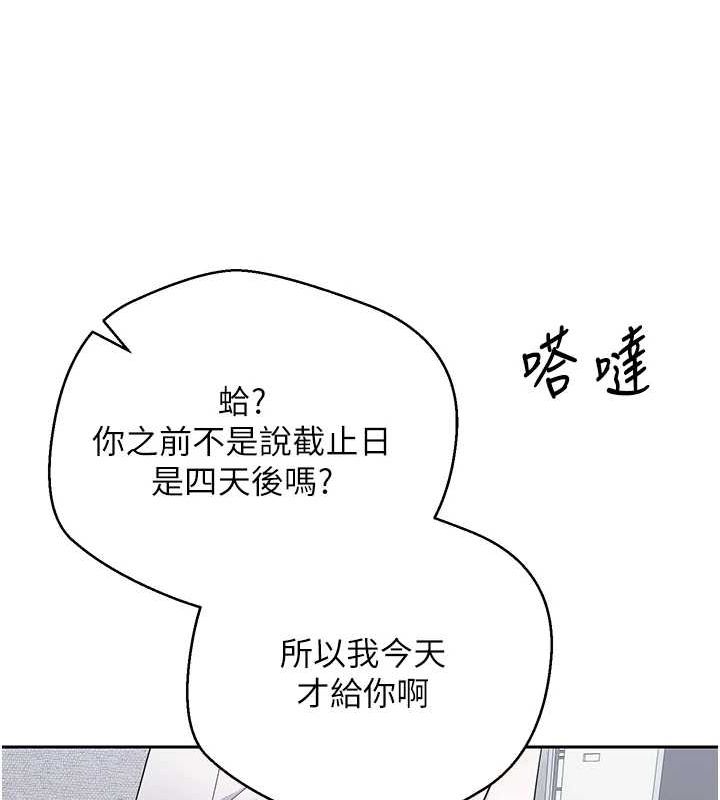 《幣轉人生》在线观看 第17话-部长帮我洗香香 漫画图片20