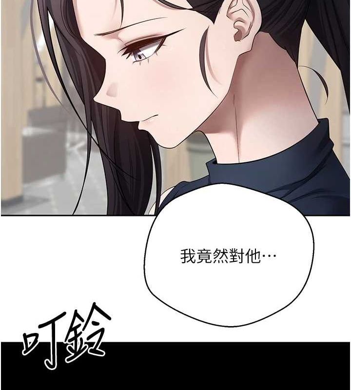 《幣轉人生》在线观看 第17话-部长帮我洗香香 漫画图片13