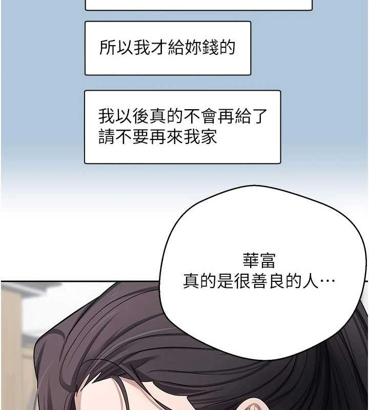 《幣轉人生》在线观看 第17话-部长帮我洗香香 漫画图片12