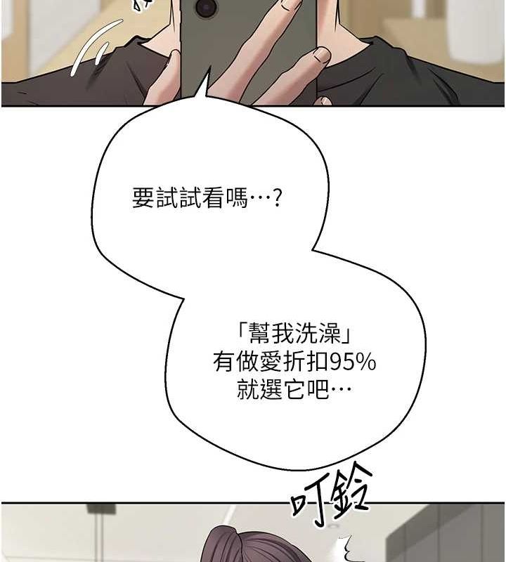 《幣轉人生》在线观看 第17话-部长帮我洗香香 漫画图片81