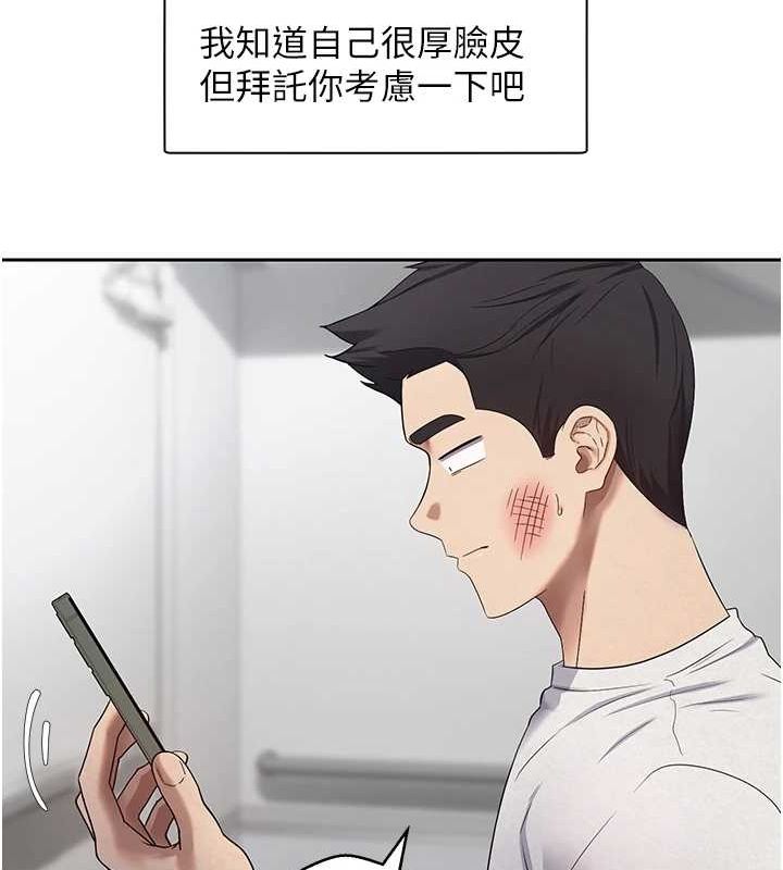 《幣轉人生》在线观看 第17话-部长帮我洗香香 漫画图片51
