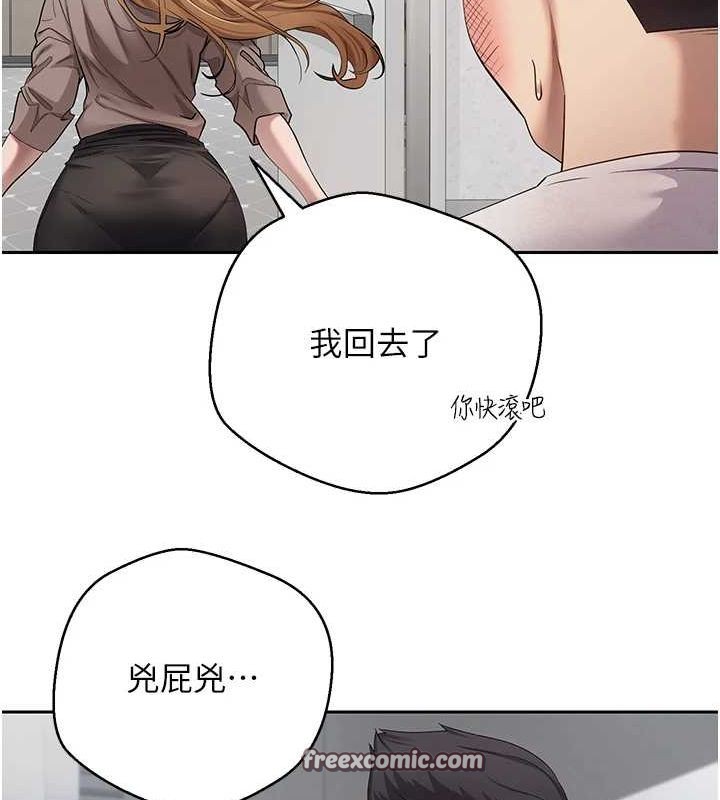 《幣轉人生》在线观看 第17话-部长帮我洗香香 漫画图片48
