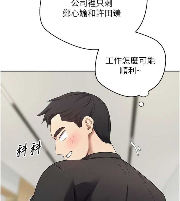 《幣轉人生》在线观看 第17话-部长帮我洗香香 漫画图片65