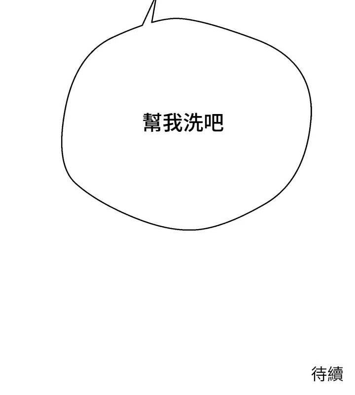 《幣轉人生》在线观看 第17话-部长帮我洗香香 漫画图片118