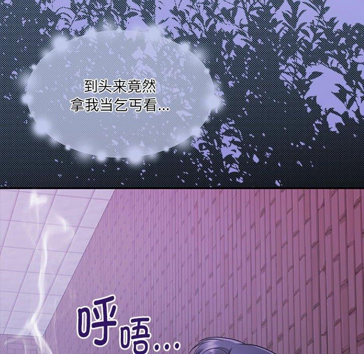 《懷孕契約》在线观看 第30话 漫画图片6