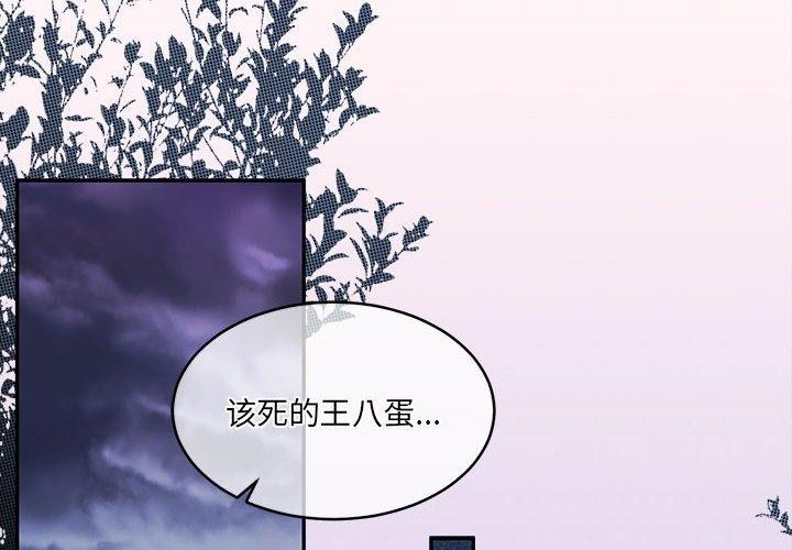 《懷孕契約》在线观看 第30话 漫画图片2