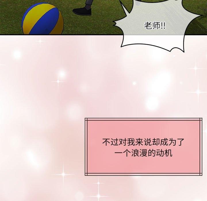 《懷孕契約》在线观看 第30话 漫画图片85