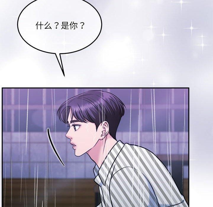 《懷孕契約》在线观看 第30话 漫画图片49