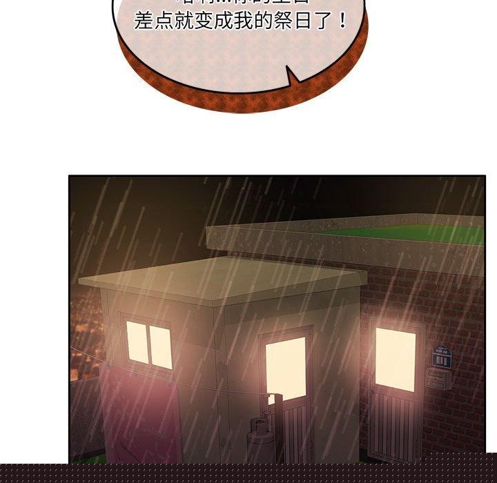 《懷孕契約》在线观看 第30话 漫画图片189