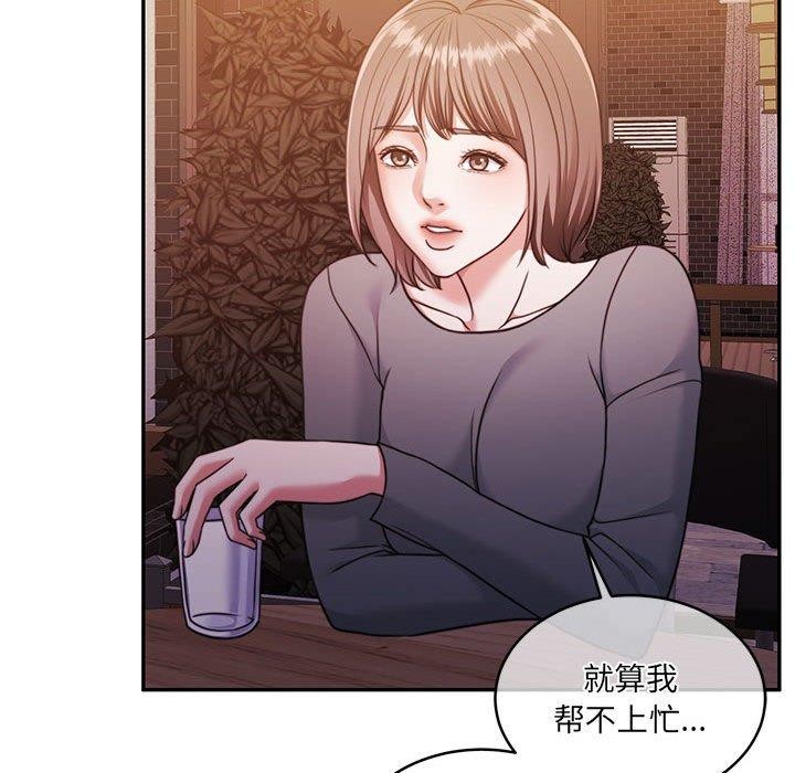 《懷孕契約》在线观看 第30话 漫画图片89