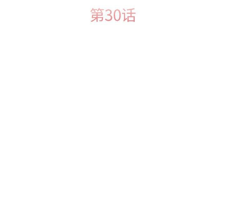 《懷孕契約》在线观看 第30话 漫画图片63