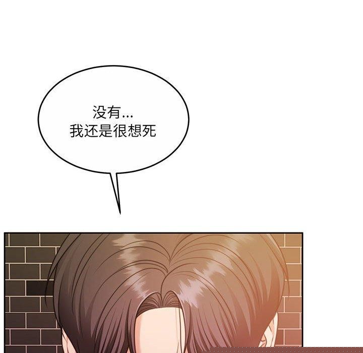 《懷孕契約》在线观看 第30话 漫画图片154
