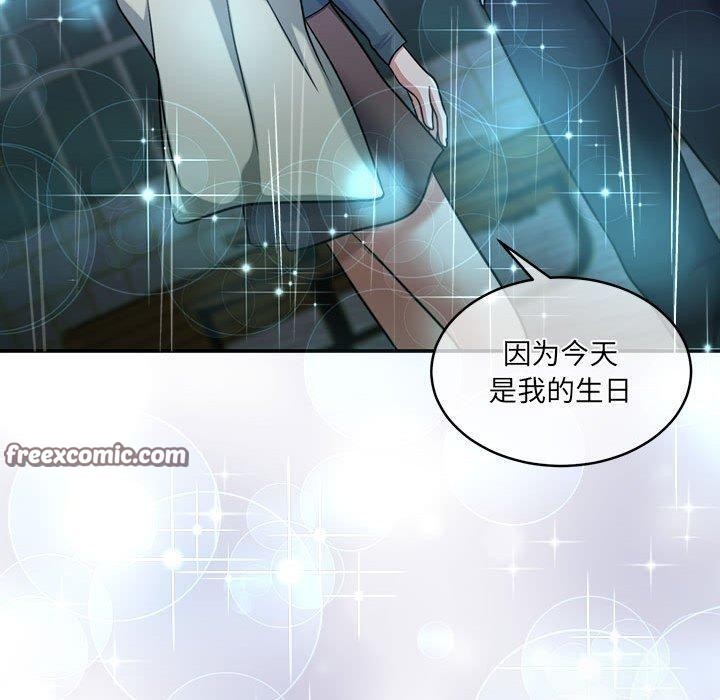《懷孕契約》在线观看 第30话 漫画图片60