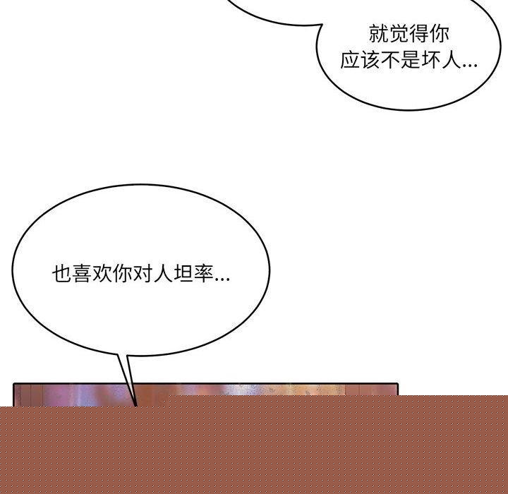 《懷孕契約》在线观看 第30话 漫画图片142