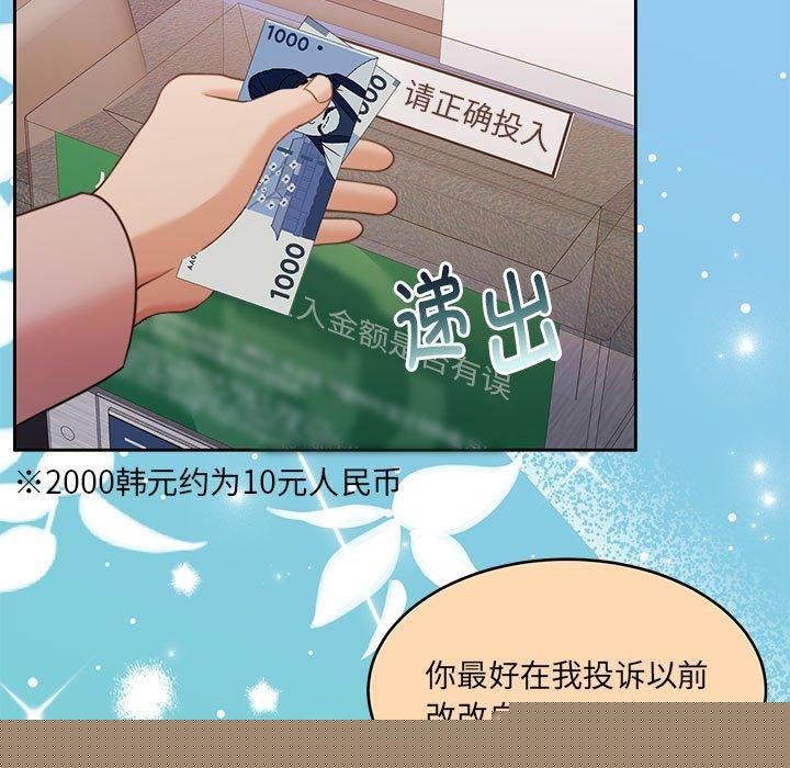 《懷孕契約》在线观看 第30话 漫画图片125