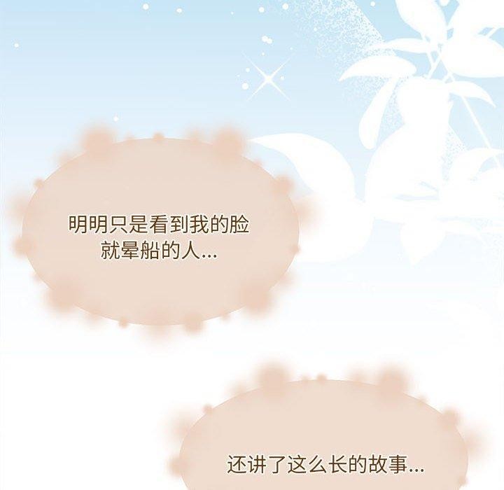 《懷孕契約》在线观看 第30话 漫画图片140