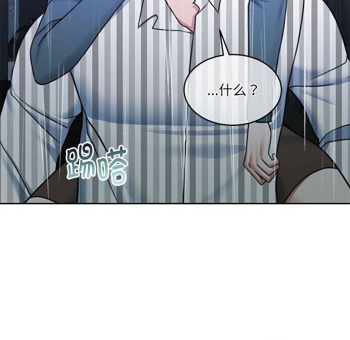 《懷孕契約》在线观看 第30话 漫画图片171