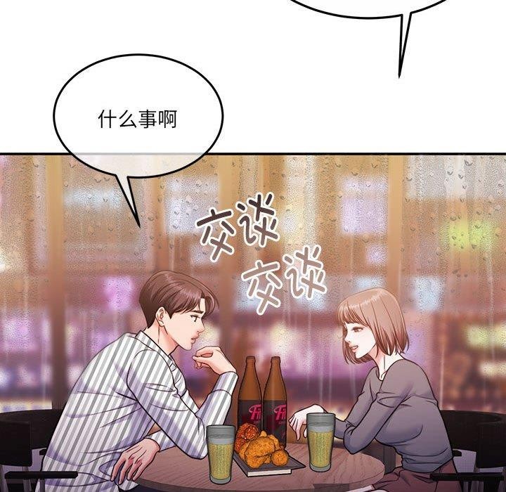 《懷孕契約》在线观看 第30话 漫画图片66