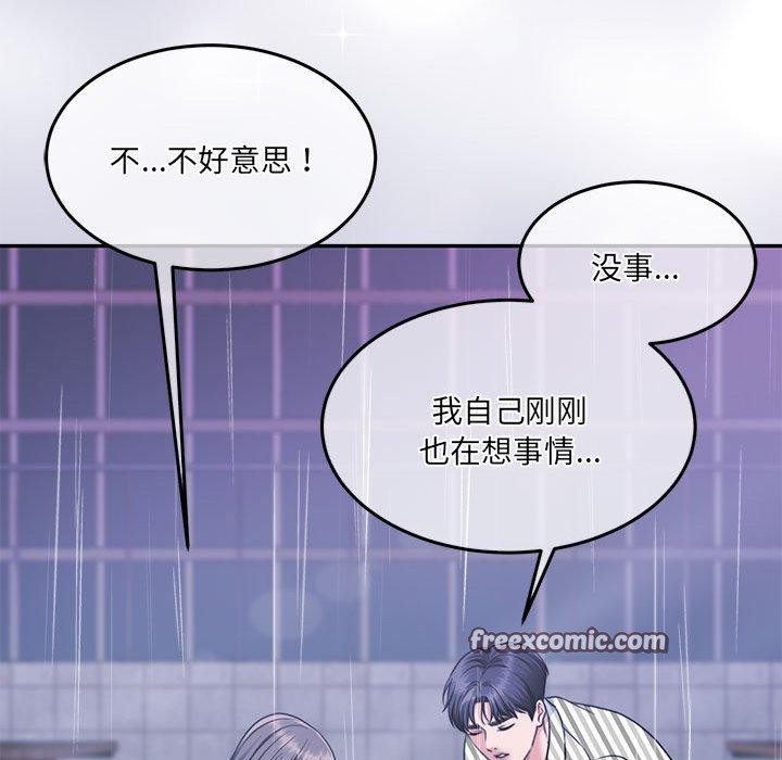 《懷孕契約》在线观看 第30话 漫画图片45