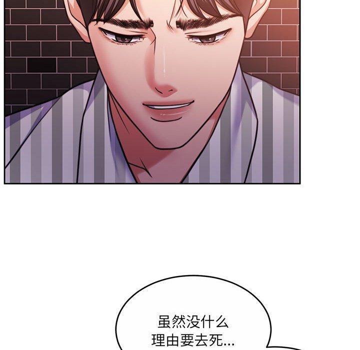 《懷孕契約》在线观看 第30话 漫画图片155