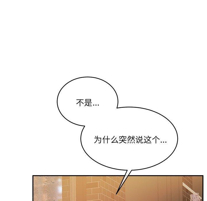 《懷孕契約》在线观看 第30话 漫画图片95