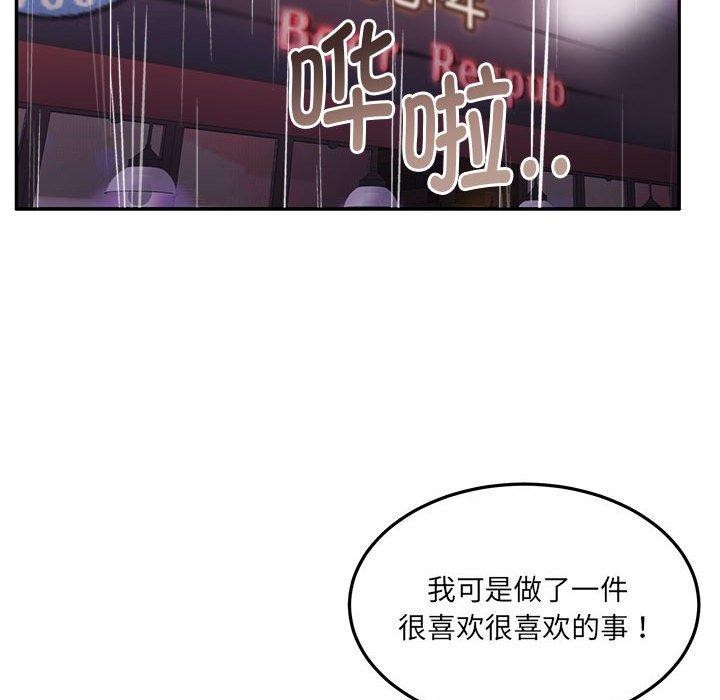 《懷孕契約》在线观看 第30话 漫画图片65