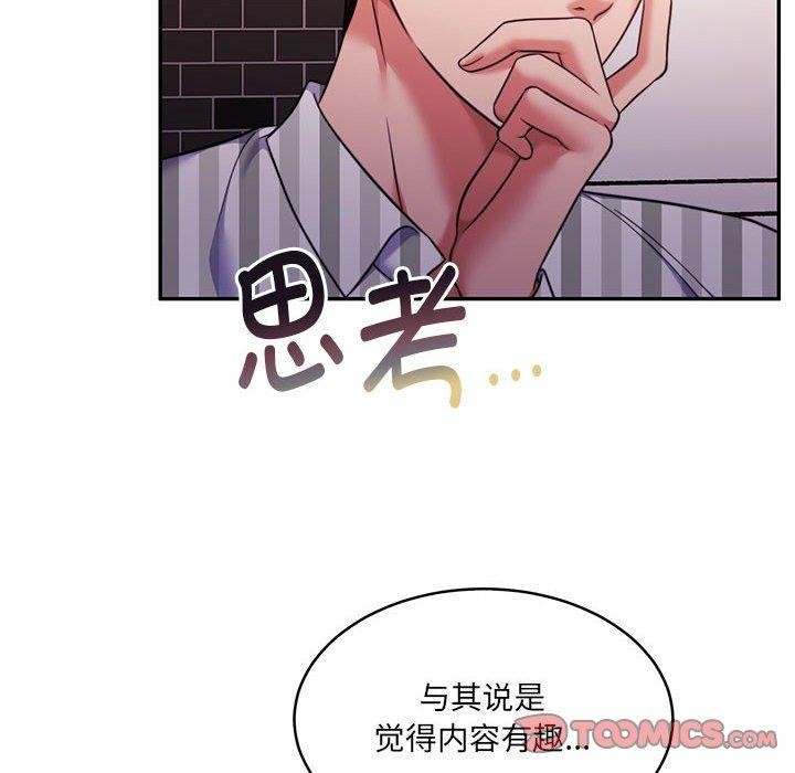 《懷孕契約》在线观看 第30话 漫画图片76
