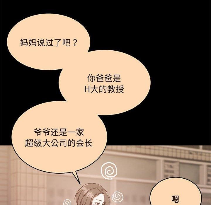 《懷孕契約》在线观看 第30话 漫画图片14