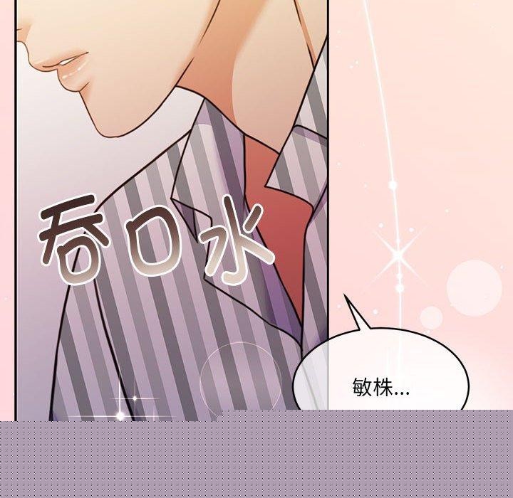 《懷孕契約》在线观看 第30话 漫画图片202