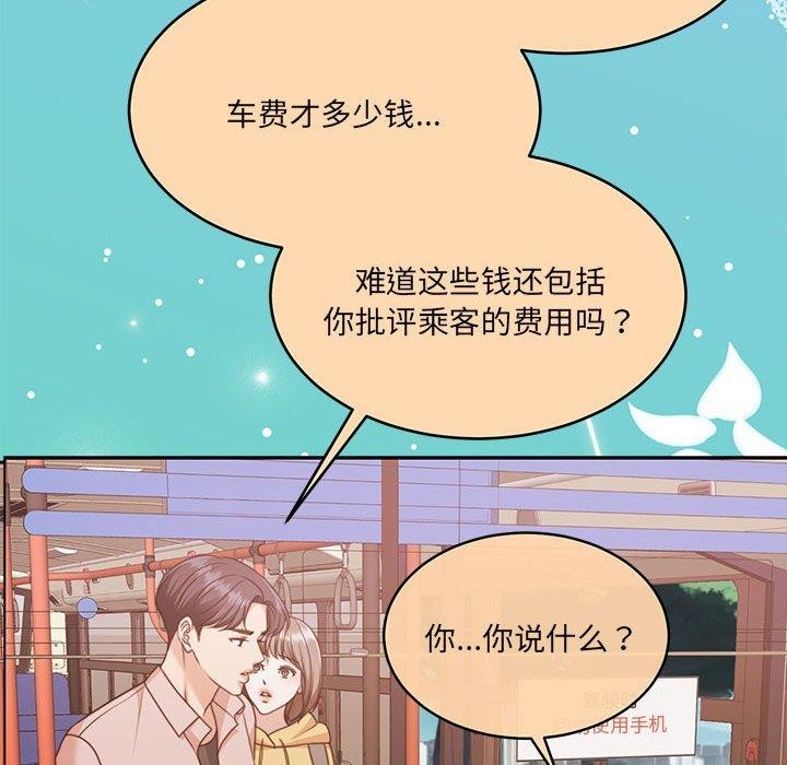 《懷孕契約》在线观看 第30话 漫画图片126